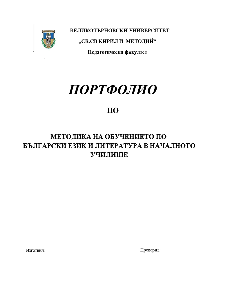 Портфолио по МОБЕЛ 1