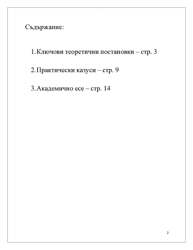 Портфолио по МОБЕЛ 2