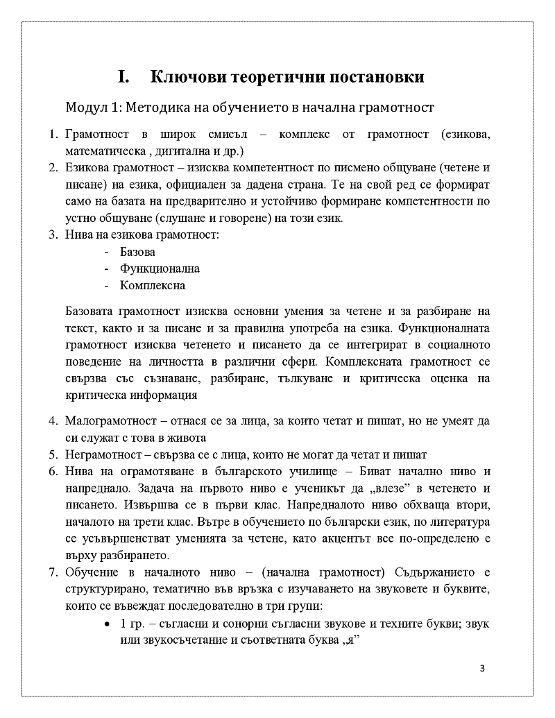 Портфолио по МОБЕЛ 3