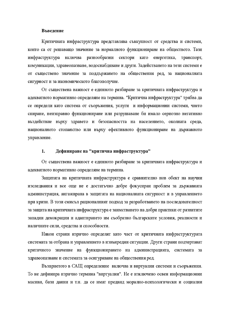 Разбиране за 