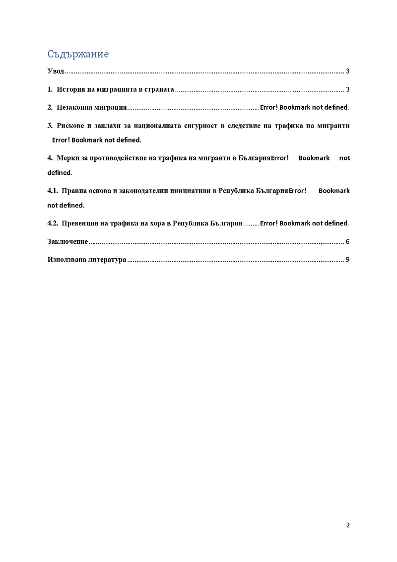 Кадастър. Понятие. Историческо развитие. Нормативна основа. 2