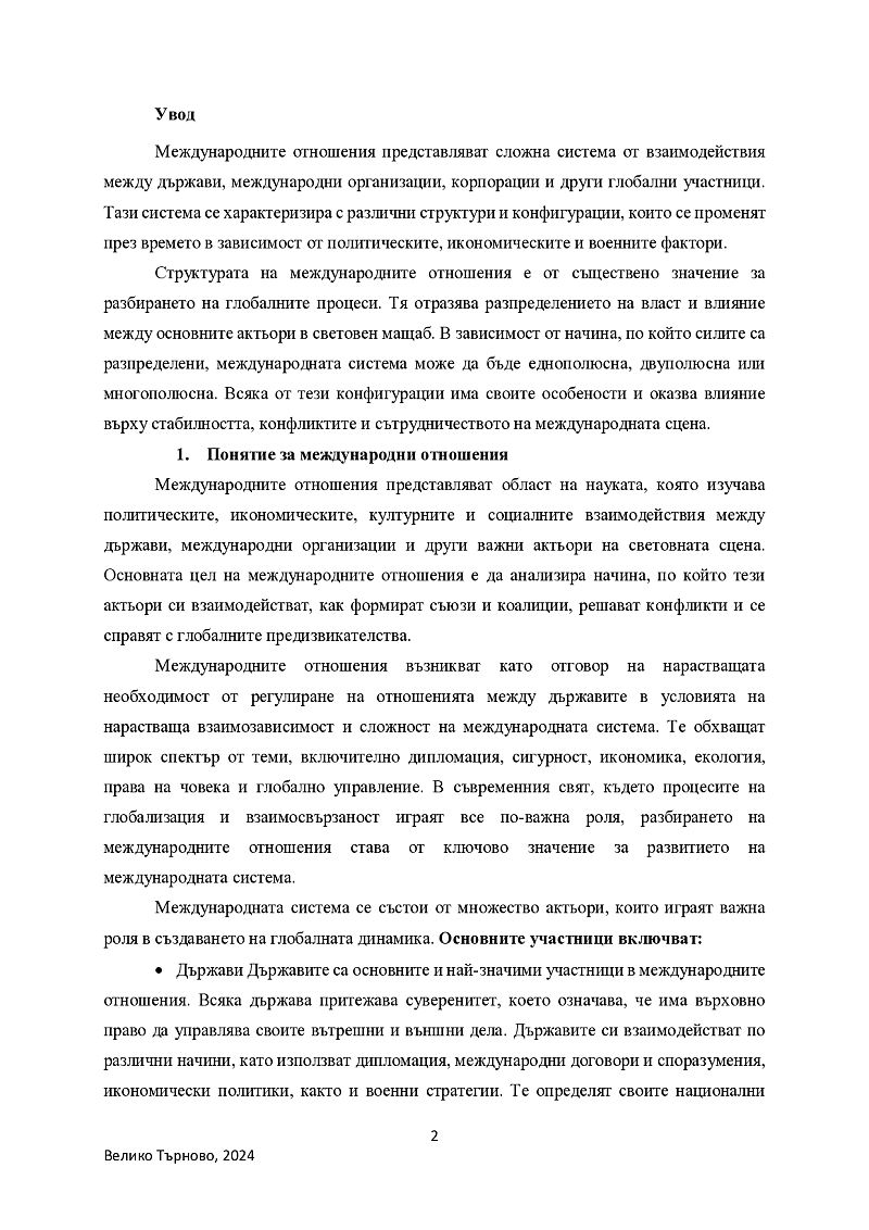 
РАЗВИТИЕ НА АВТОБУСНИЯ ТРАНСПОРТ В БЪЛГАРСКАТА ИКОНОМИКА В УСЛОВИЯТА НА ГЛОБАЛНАТА ФИНАНСОВА КРИЗА, НА СЛЕДКРИЗИСНО ВЪЗСТАНОВЯВАНЕ И НА ПАНДЕМИЯТА COVID-19 В ПЕРИОДА ОТ 01.01.2007 Г. ДО 30.09.2024 Г.
 2