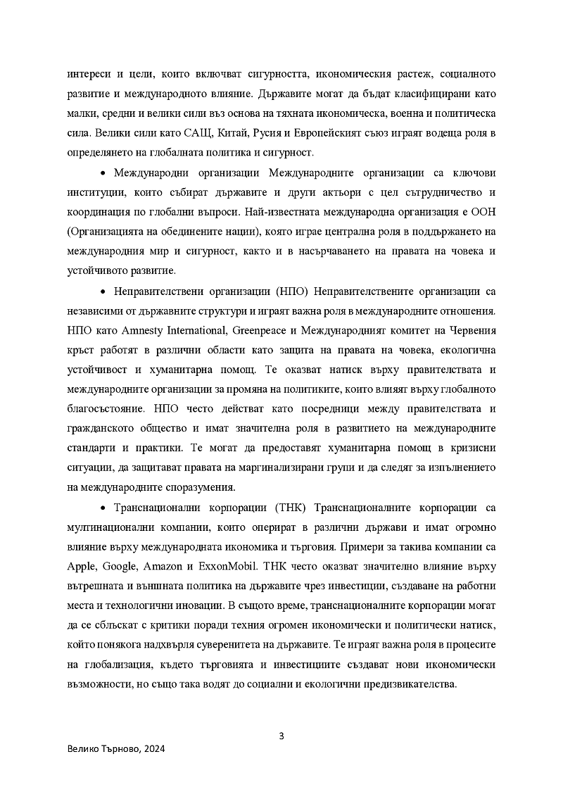 
РАЗВИТИЕ НА АВТОБУСНИЯ ТРАНСПОРТ В БЪЛГАРСКАТА ИКОНОМИКА В УСЛОВИЯТА НА ГЛОБАЛНАТА ФИНАНСОВА КРИЗА, НА СЛЕДКРИЗИСНО ВЪЗСТАНОВЯВАНЕ И НА ПАНДЕМИЯТА COVID-19 В ПЕРИОДА ОТ 01.01.2007 Г. ДО 30.09.2024 Г.
 3