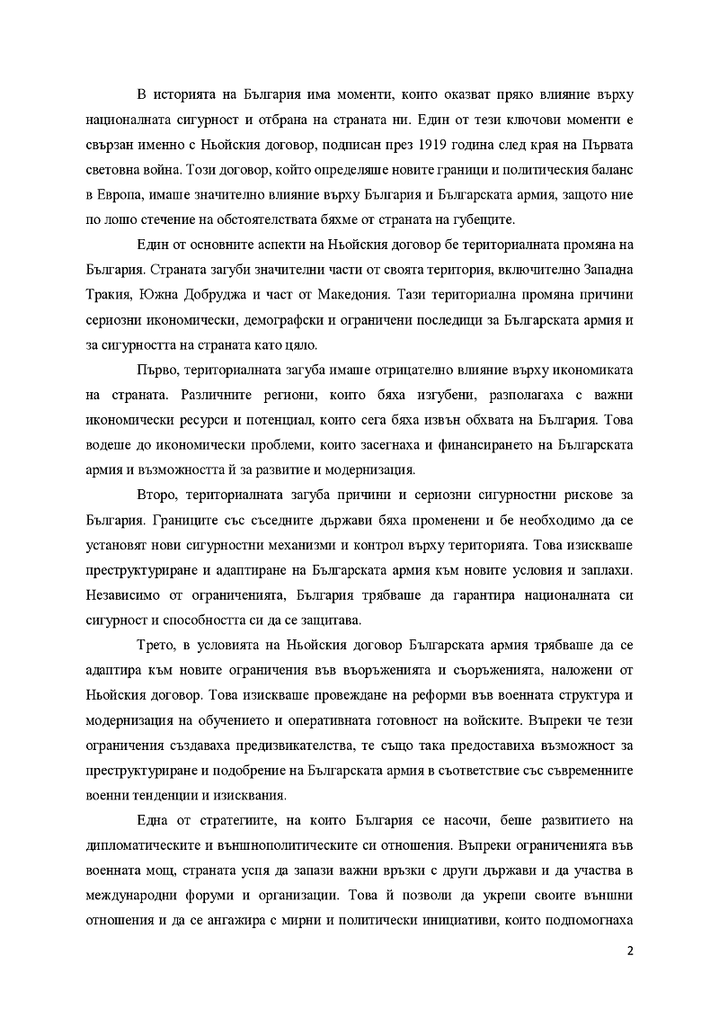 БЪЛГАРИЯ И БЪЛГАРСКАТА АРМИЯ В УСЛОВИЯТА НА НЬОЙСКИ ДОГОВОР 2