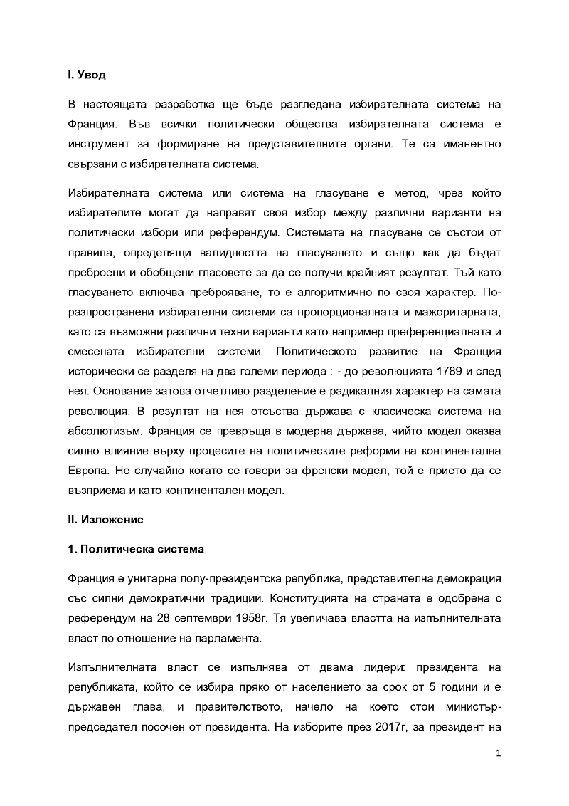 Избирателна система на Франция Преподавател: гл.ас.д-р Пастармаджиева 2