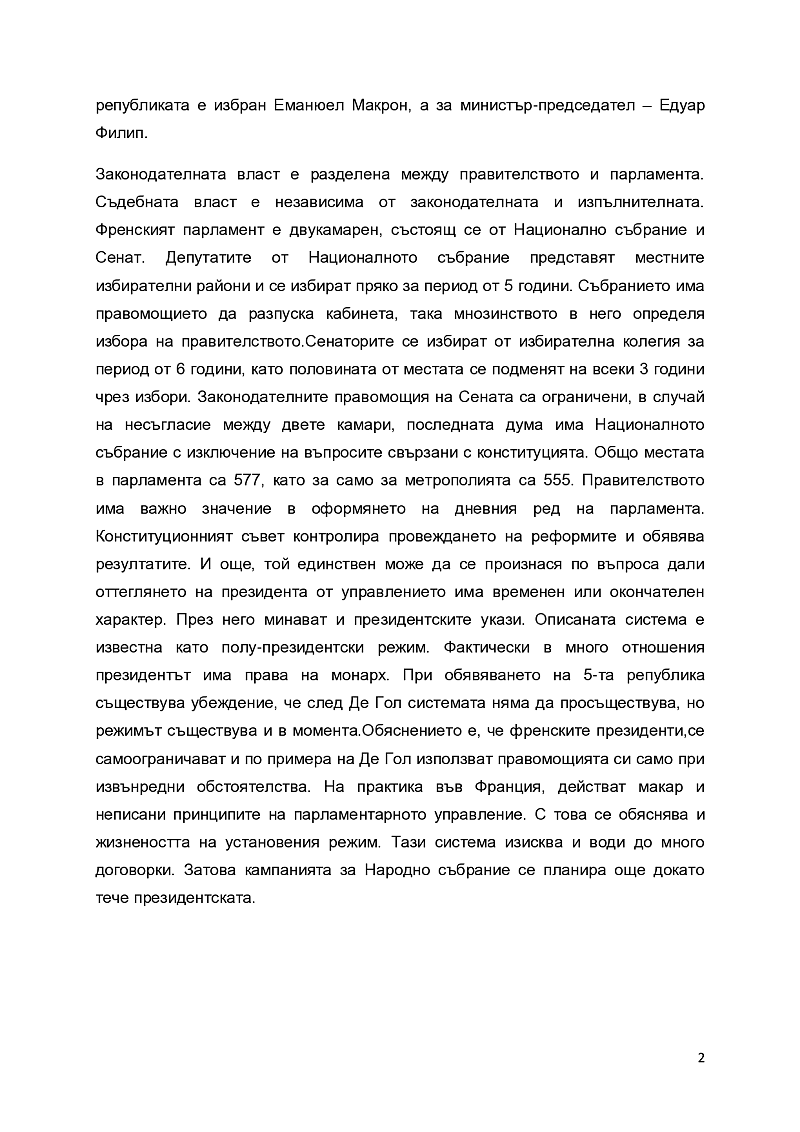 Избирателна система на Франция Преподавател: гл.ас.д-р Пастармаджиева 3