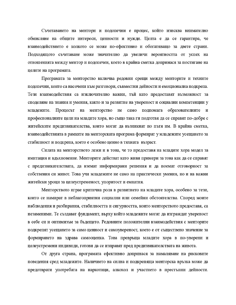 Голям брат , Голяма сестра - България