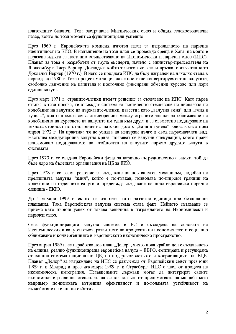 Европейска централна банка 3