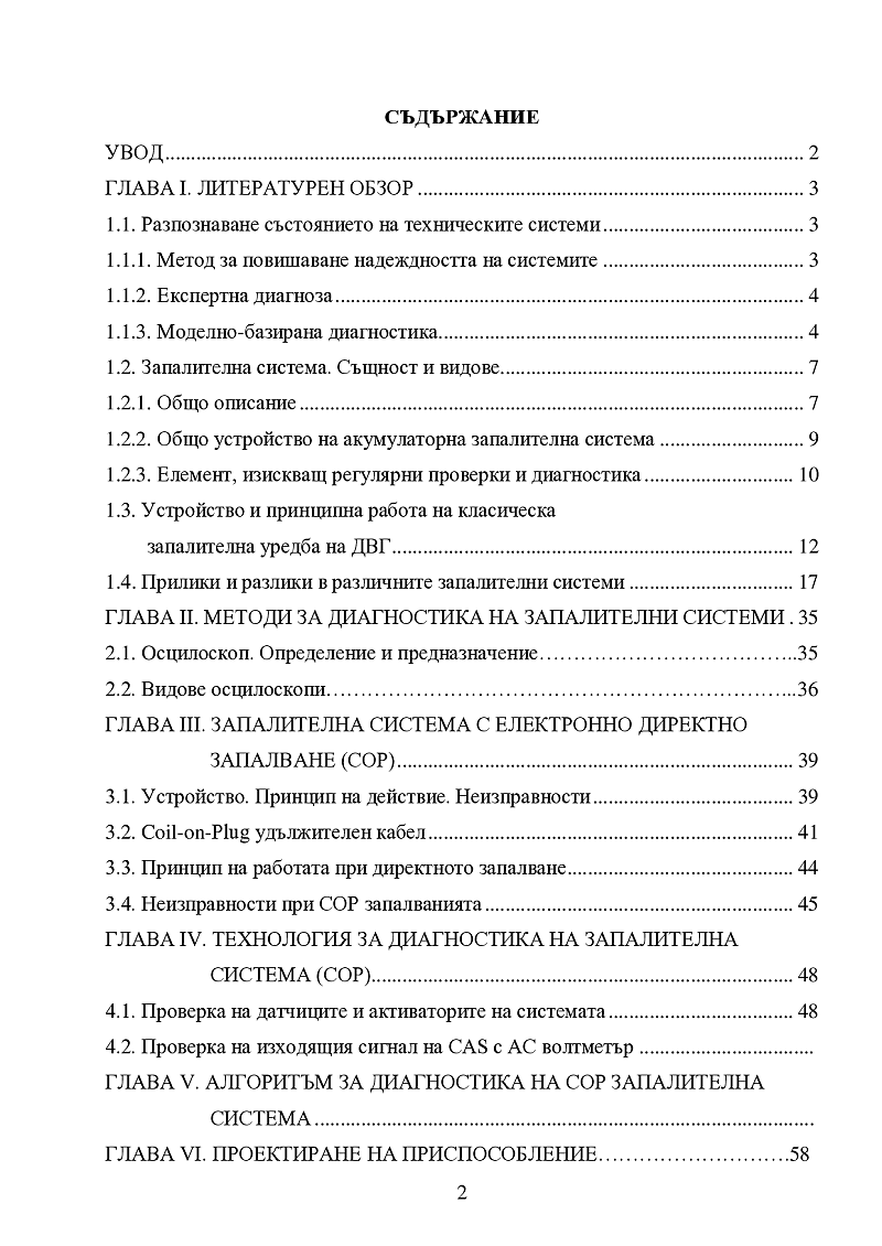 ИНТЕГРИРАНИ ИНФОРМАЦИОННИ СИСТЕМИ И ДИГИТАЛНА ТРАНСФОРМАЦИЯ НА ФИРМАТА: ВНЕДРЯВАНЕ НА ENTERPRISEONE ERP 2